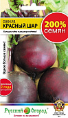 Свекла Красный шар 200% 5г