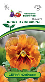цВиола Закат в Лавакуре Соблазн 10шт