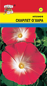 цИпомея Скарлет О*Хара 0,5г