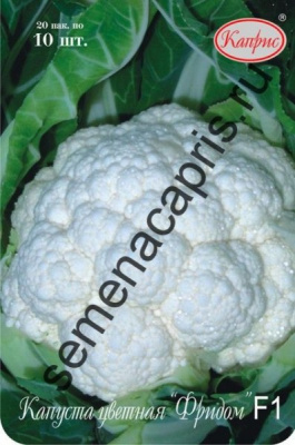 Капуста цветная Фридом (20пак*10шт)