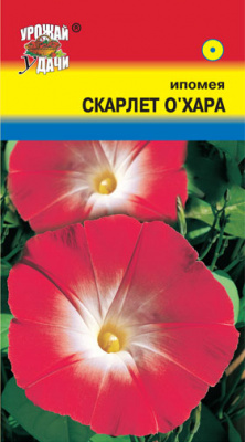 цИпомея Скарлет О*Хара 0,5г
