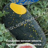 Арбуз Звезда 5шт(Восточный деликатес)