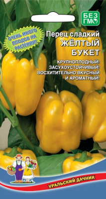 Перец Желтый букет 20шт