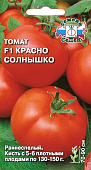 Томат Красно солнышко 0,05г