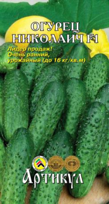 Огурец Николаич 5шт