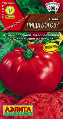 Томат Пища богов 0,2г