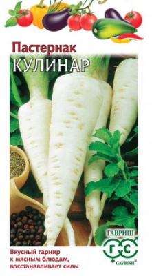Пастернак Кулинар 1г