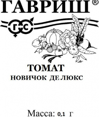Томат Новичок Делюкс 0,05г