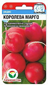 Редис Королева Марго 2г
