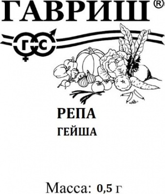 Репа Гейша 0,5г