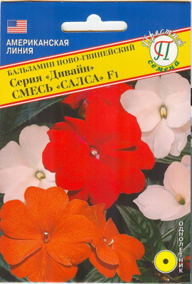 цБальзамин Дивайн смесь Салса 5шт