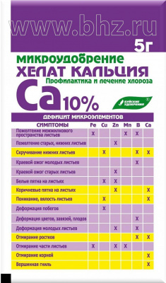 Хелат кальция 5 г (30 шт)