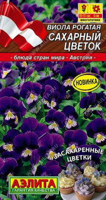 Виола Сахарный цветок 20шт
