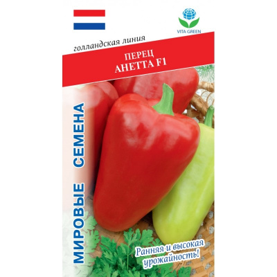 Перец Анетта 7шт VITA GREEN
