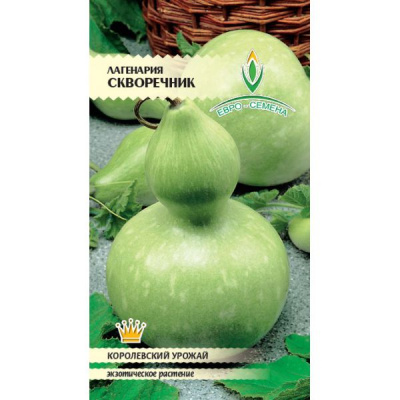 Лагенария Скворечник 0,5г