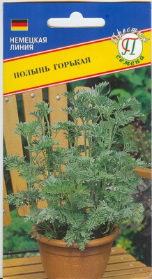 Полынь горькая 0,1г
