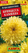 цАстра Принцесса Камилла 0,2г