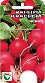 Редис Ранний красный 2г