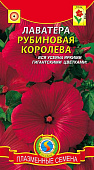 цЛаватера Рубиновая королева 0,1г