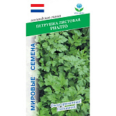 Петрушка листовая Риалто 2г VITA GREEN