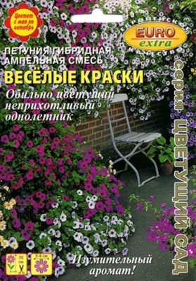 цПетуния Веселые краски смесь 0,1г