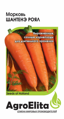 Морковь Шантенэ Роял 1г (BS)