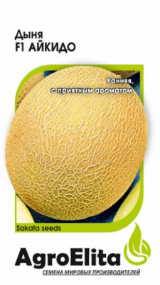 Дыня Айкидо 5 шт (Саката)