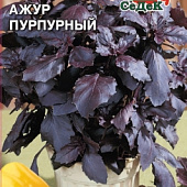 Базилик Ажур Пурпурный 0,2г