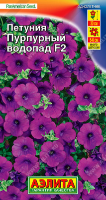 Петуния Пурпурный водопад 7шт