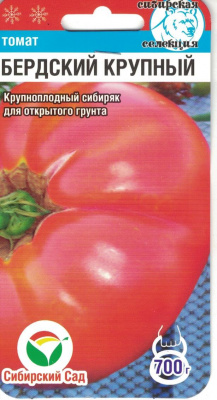 Томат Бердский крупный 20 шт