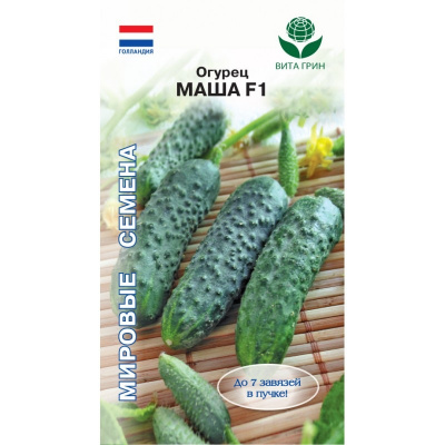 Огурец Маша 7шт VITA GREEN