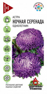 цАстра Ночная серенада 0,3г УС