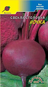 Свекла Ночка 2г