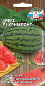 Арбуз Кримлонг