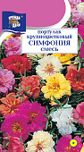 Портулак Симфония Смесь 0,1г