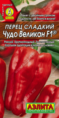 Перец Чудо великан 10шт