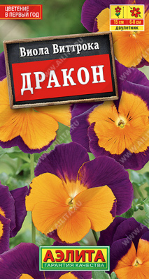 цВиола Дракон 0,1г
