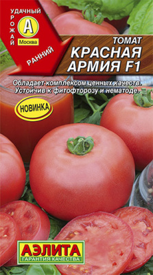 Томат Красная армия 0,05г
