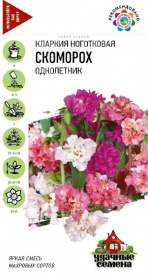 Кларкия Скоморох смесь 0,05г УС