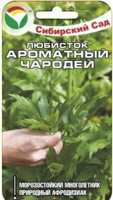 Любисток Ароматный чародей 0,4г