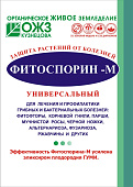 Фитоспорин-М порошок 30 г (40 шт)