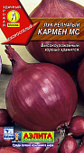 Лук репчатый Кармен 0,5г