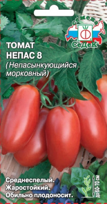 Томат Непасынкующийся Морковный (Непас 8) 0,1г