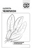 Щавель Чемпион 0,5г