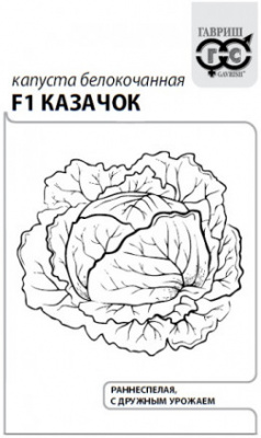 Капуста бк Казачок 0,1г