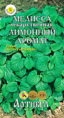 Мелисса Лимонный аромат 0,1г