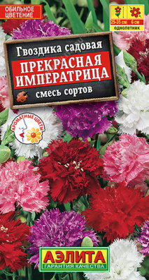 Гвоздика Прекрасная императрица смесь 0,05г