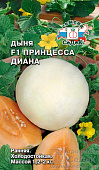 Дыня Принцесса Диана