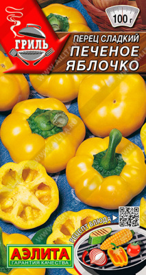 Перец Печеное яблочко 20шт