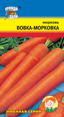 Морковь Вовка-морковка 2г